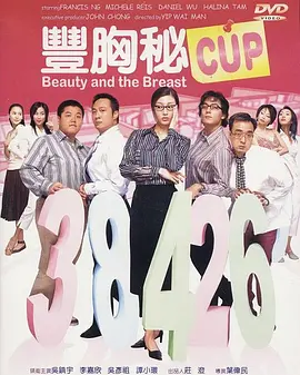 情理男女